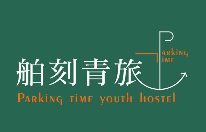 Parking Time Apartment Kaohsiung Exterior foto